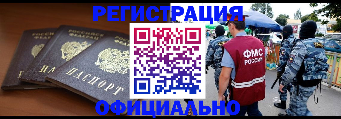 прописка поиск в Малгобеке