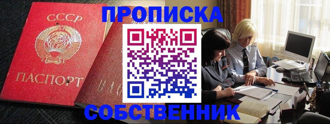 прописка иностранных граждан в Малгобеке