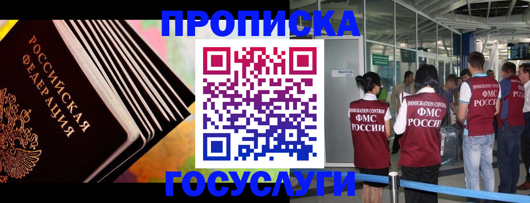 где прописаться в Малгобеке
