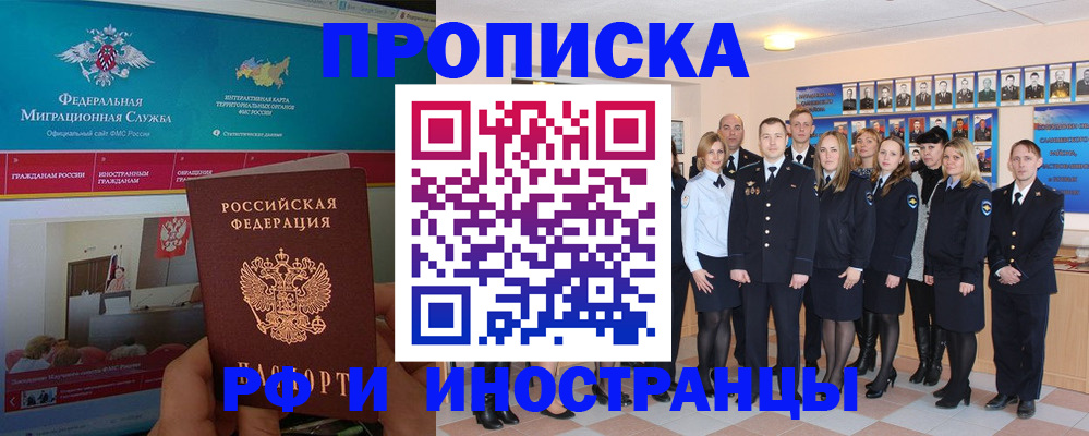 временная регистрация адрес в Малгобеке