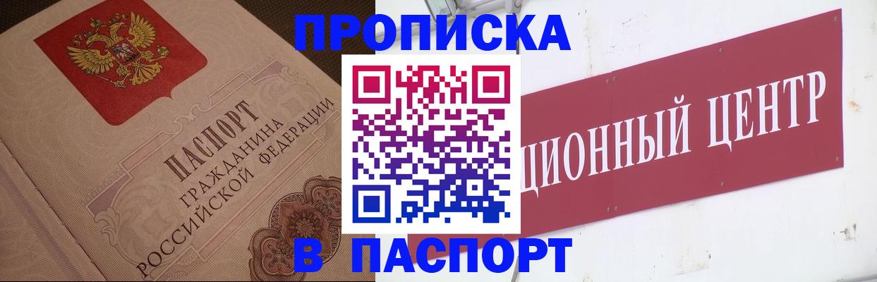 регистрация в Малгобеке
