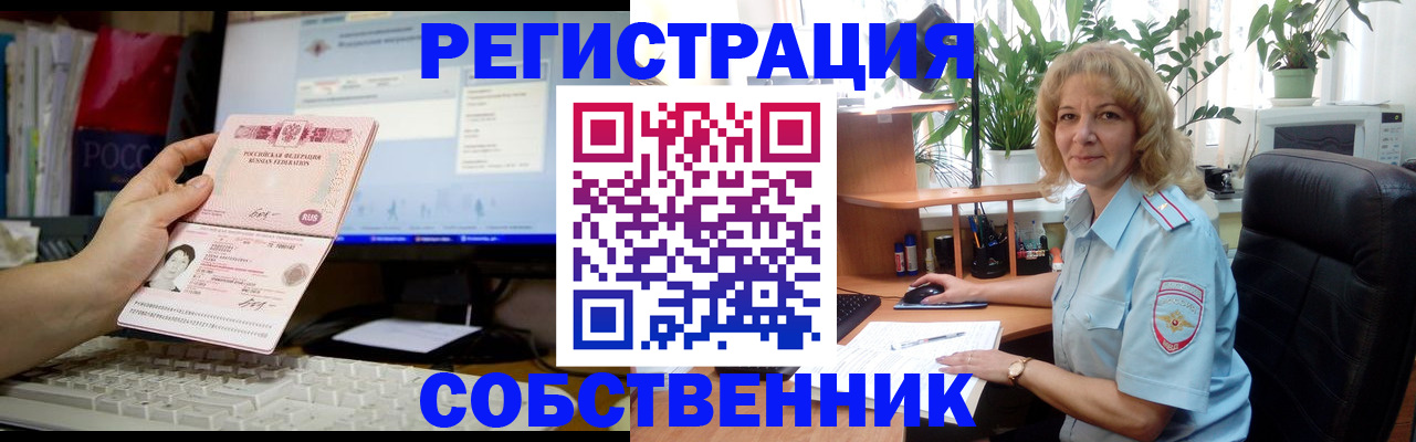 прописка паспорт в Малгобеке